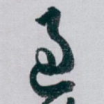 過