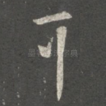 可