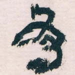 有