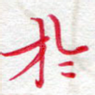 于