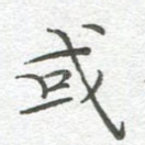 或