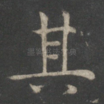 其