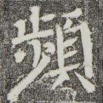 频