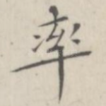 率
