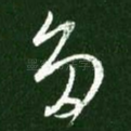 多