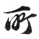 所