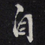自