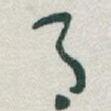 月
