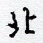 北
