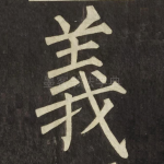義