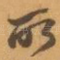 所