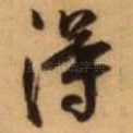 得