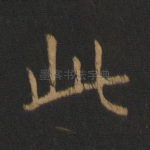 此