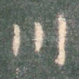 川