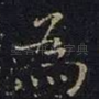 为