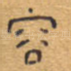 容