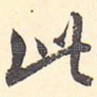 此