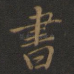 书