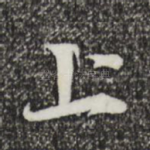 上