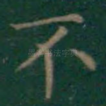 不