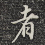 者