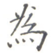 为