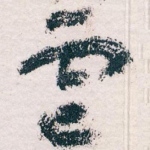 雲