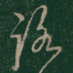 路