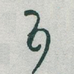 五