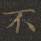 不