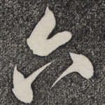 六
