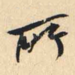 所