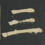 三