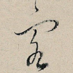 客