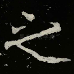 之