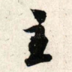 主