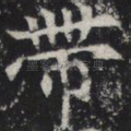 带
