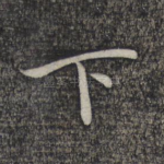 下
