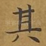 其