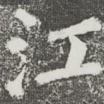 江
