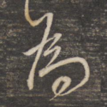 为
