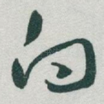 向
