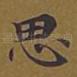 思
