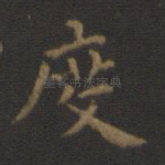 度