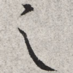 之