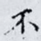 不