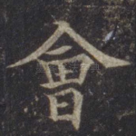 会