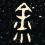金