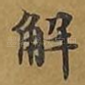 解