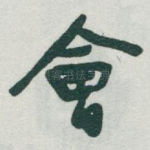 會